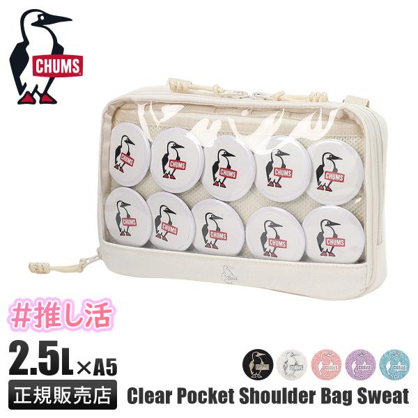 最大41% 12/25限定 チャムス ショルダーバッグ 推し活 痛バ 痛バッグ オタク オタ活 透明...