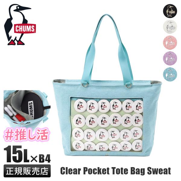 最大50% 12/25限定 チャムス トートバッグ 推し活 痛バ 痛バッグ オタク オタ活 クリア ...