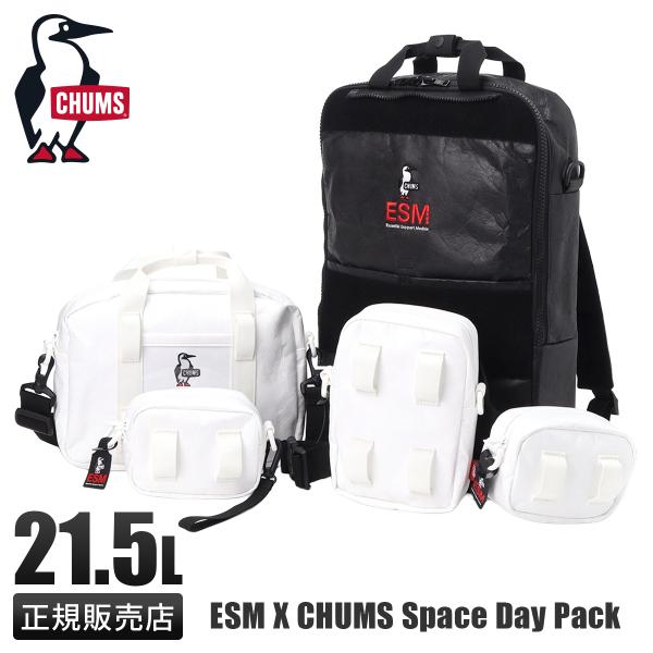 最大56% 11/30まで チャムス リュック メンズ レディース ブランド 軽量 通学 通勤 旅行...