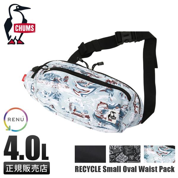最大50% 12/25限定 チャムス リサイクル ウエストバッグ 3.5L CHUMS RECYCL...