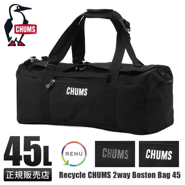 最大50% 12/25限定 チャムス 2WAYボストンバッグ メンズ レディース ブランド パッカブ...