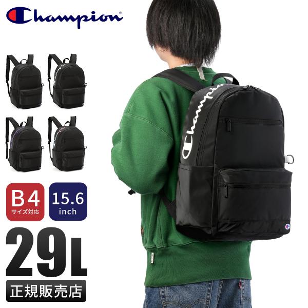 最大50% 12/25限定 2025年モデル チャンピオン リュック 29L 通学 男子 女子 高校...
