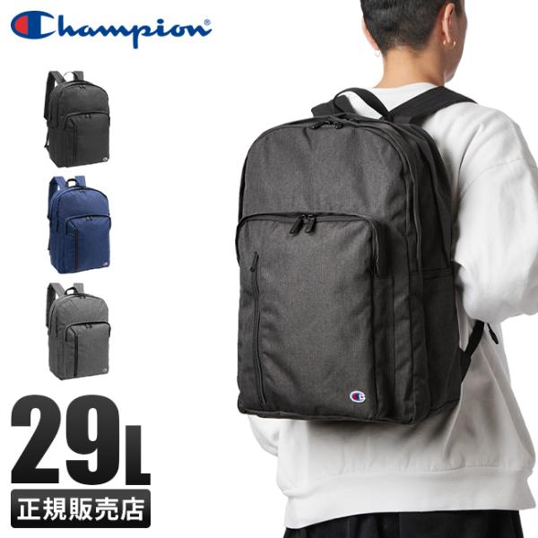 最大51% 11/2限定 チャンピオン リュック 通学 29L 男子 女子 高校生 中学生 軽量 黒...
