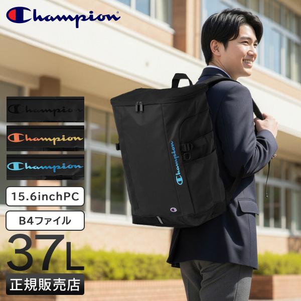 2026モデル チャンピオン リュック 37L 大容量 軽量 撥水 男子 女子 中学生 高校生 黒 ...
