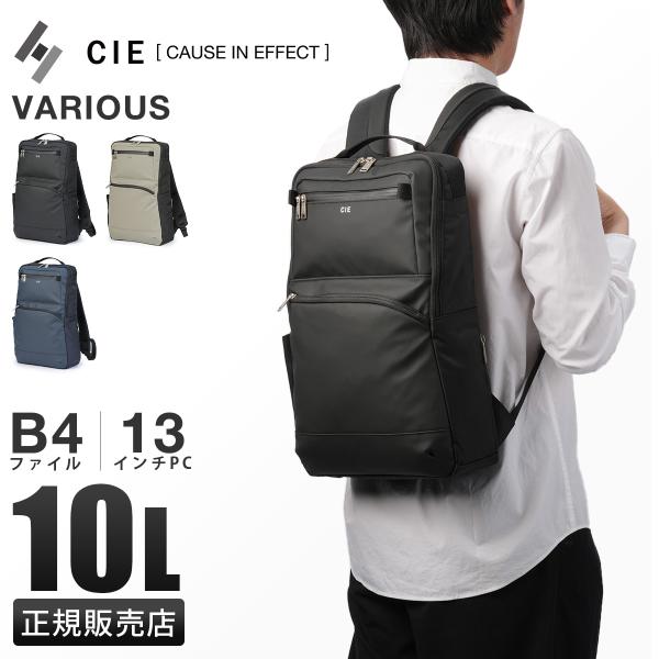 最大50% 1/5限定 シー ヴァリアス ビジネスリュック メンズ ブランド 薄型 日本製 A4 B...