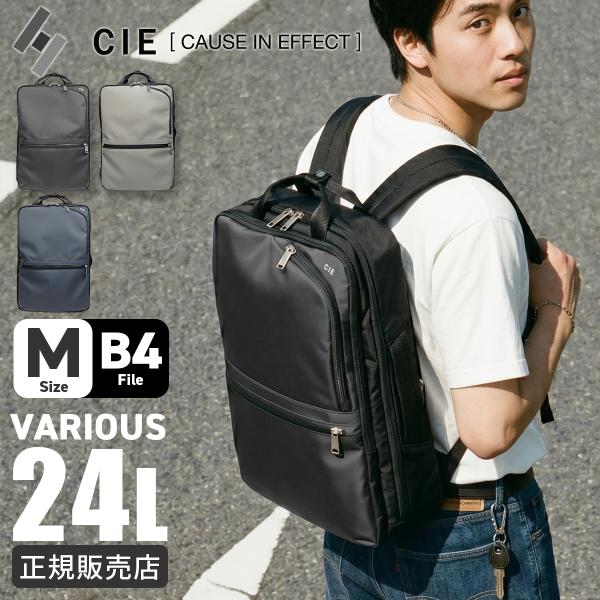 最大42% 4/22限定 CIE シー ヴァリアス ビジネスリュック メンズ ブランド 50代 40...