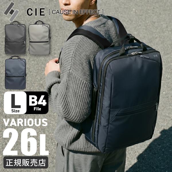 最大42% 4/22限定 CIE シー ヴァリアス ビジネスリュック メンズ ブランド 50代 40...