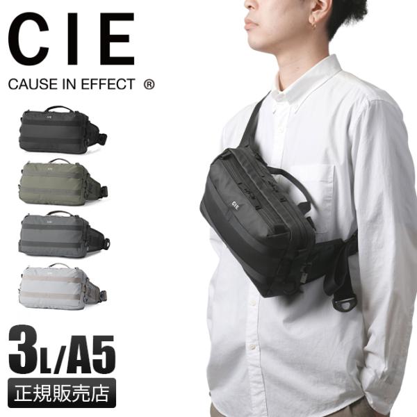 最大50% 10/5限定 CIE シー グリッド3 スリングバッグ ショルダーバッグ 3L A5 軽...