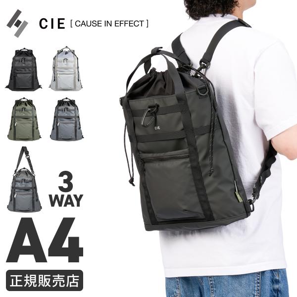 CIE GRID3 シー グリッド3 リュック バックパック メンズ レディース ブランド A4 3...