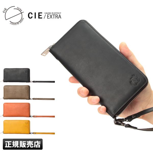最大50% 10/15限定 CIE シー エクストラ 財布 長財布 ラウンドファスナー 本革 脱着可...