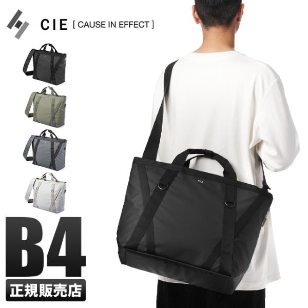 最大40% 4/25限定 CIE シー グリッド3 トートバッグ 2WAY 大容量 B4 天ファスナ...