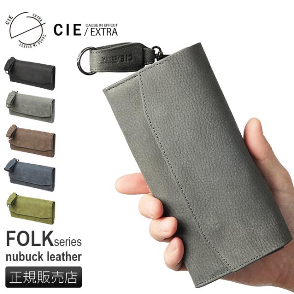 最大50% 10/15限定 CIE シー エクストラ 財布 長財布 フラップ L字ファスナー 本革 ...