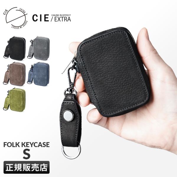 最大50% 10/15限定 CIE シー エクストラ キーケース スマートキー ラウンドファスナー ...