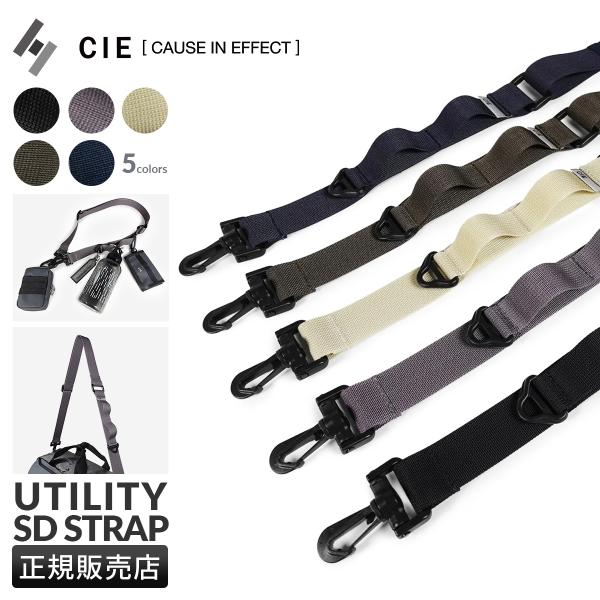 最大42% 12/28限定 CIE シー ショルダーストラップ ショルダーベルト おしゃれ 太め 幅...