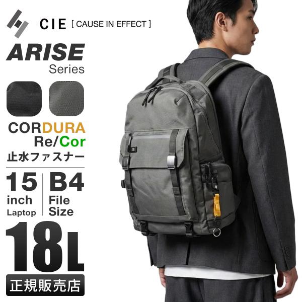 最大51% 2/3限定 CIE シー アライズ リュック バックパック 18L B4 耐水 撥水 止...