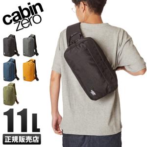 最大29.5% 12/20限定 キャビンゼロ クラシッククロス ボディバッグ 11L メンズ ワンショルダーバッグ CABIN ZERO classic-cb11