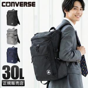 CONVERSE（コンバース） 最大42% 7/29限定 リュック 33L 通学 男子