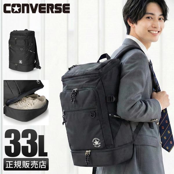 コンバース リュック 33L 大容量 軽量 撥水 男子 女子 中学生 高校生 黒 通学 大きめ スク...