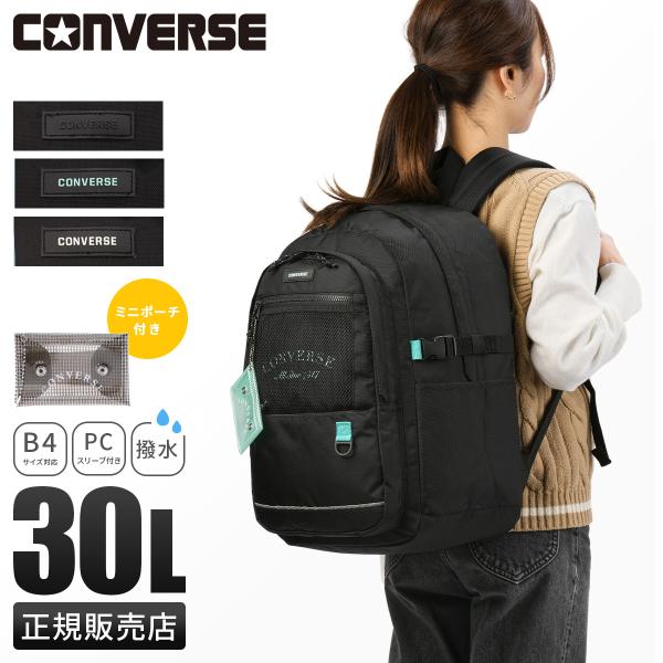 最大41% 12/25限定 2025年モデル コンバース リュック 30L 新作 大容量 軽量 撥水...