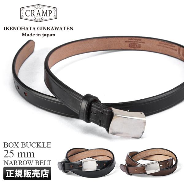 クランプ ベルト メンズ 25mm 本革 日本製 バックル ビジネス カジュアル ブランド レザー ...
