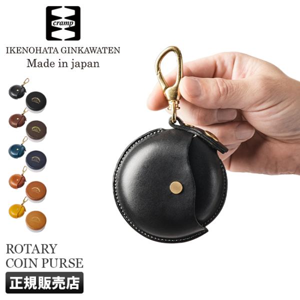 クランプ 財布 小銭入れ コインケース キーホルダー ミニ コインパース メンズ プレゼント 本革 ...
