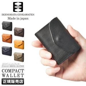 最大27% 4/19まで クランプ ミニ財布 三つ折り財布 ミニウォレット メンズ レディース コンパクト プレゼント レザー 本革 池之端銀革店 CR-170｜selection