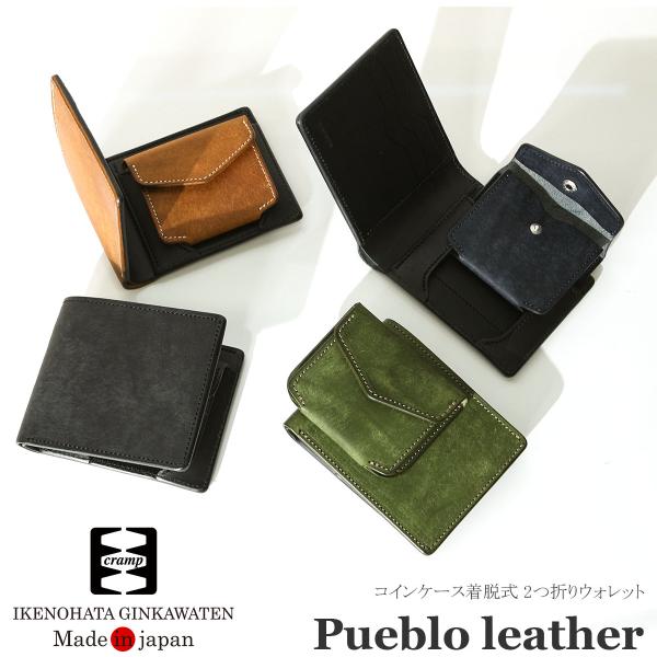 クランプ プエブロレザー 財布 二つ折り財布 本革 日本製 Cramp Pueblo Cr-601