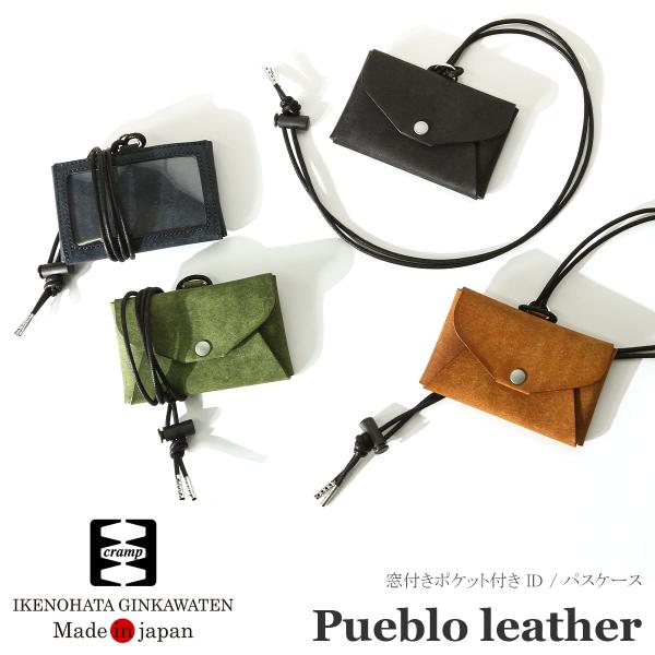 クランプ プエブロレザー パスケース 定期入れ IDケース メンズ ブランド 本革 日本製 Cram...