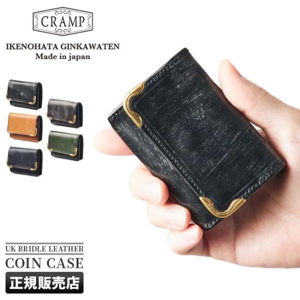 クランプ 財布 小銭入れ コインケース パスケース メンズ レディース ブライドルレザー ミニ 本革...