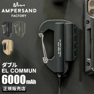 カラビナバッテリー ダブル モバイルバッテリー スマホ 充電器 軽量 USB 6000mAh エルコミューン EL COMMUN CARABINER BATTERY DOUBLE