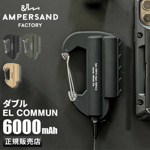 最大27% 5/22限定 モバイルバッテリー カラビナバッテリー 6000mAh ダブル スマホ ス...