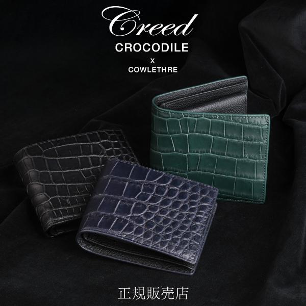 最大50% 12/25限定 クリード 二つ折り財布 メンズ レディース クロコダイル レザー 本革 ...