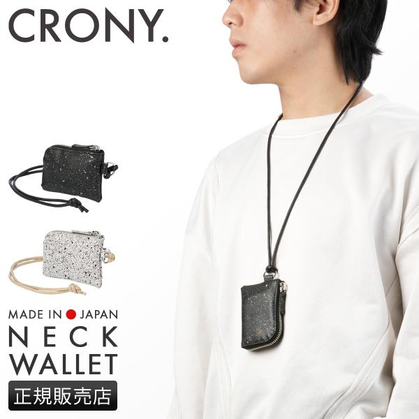 最大50% 10/5限定 クルニー ネックウォレット ショルダーウォレット ミニ財布 メンズ レディ...