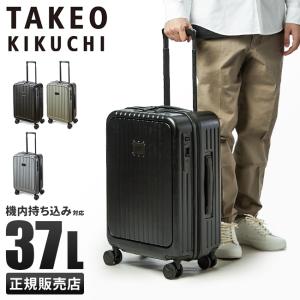 最大44.5% 5/18から タケオキクチ スーツケース 機内持ち込み Sサイズ 37L ワンタッチ フロントオープン ストッパー シティブラック TAKEO KIKUCHI CTY005｜selection