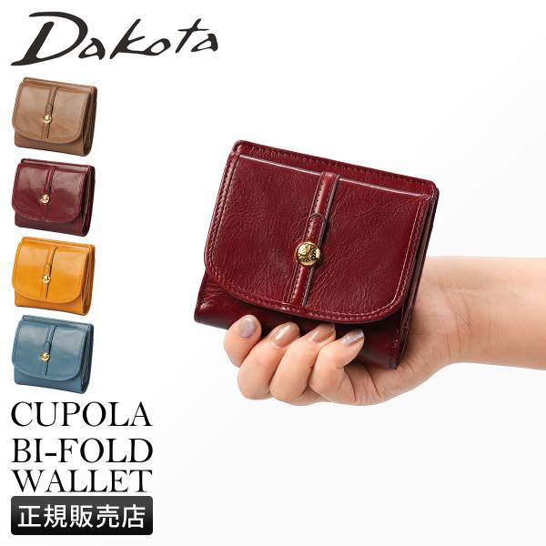 最大51% 12/28限定 ダコタ クーポラ 財布 二つ折り財布 レディース ブランド レザー 本革...