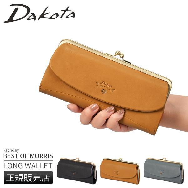 最大51% 12/28限定 ダコタ バイブリー 財布 長財布 本革 がま口 Dakota Bibur...