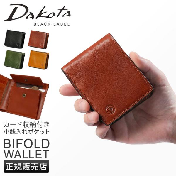 最大42% 1/13限定 ダコタ ブラックレーベル 財布 二つ折り財布 メンズ ブランド レザー 本...