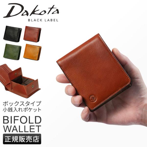 最大51% 1/13限定 ダコタ ブラックレーベル 財布 二つ折り財布 メンズ ブランド レザー 本...