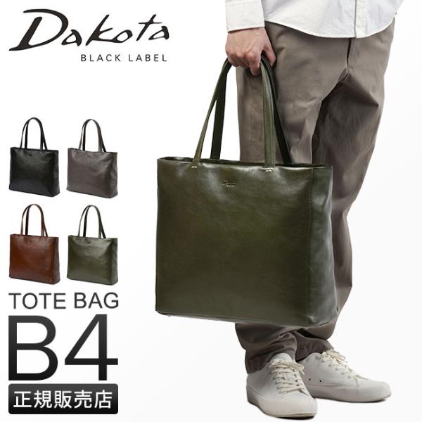 最大50% 11/5限定 ダコタ トートバッグ メンズ ブランド レザー 本革 軽量 大容量 通勤 ...