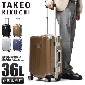 最大44.5% 5/19まで タケオキクチ スーツケース 機内持ち込み Sサイズ 36L 軽量 フレームタイプ ダイヤルロック TAKEO KIKUCHI DAJ002