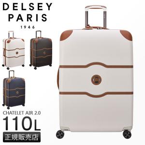 新品 Delsey Paris キャリーケース 69L ホワイト デルセー DELSEY PARIS デルセー スーツケース Mサイズ 69L