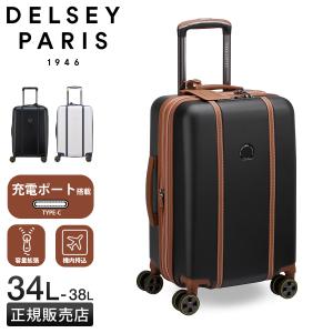 DELSEY（デルセー） 最大51% 1/11限定 カデンス スーツケース キャリー