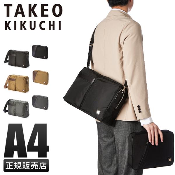 最大50% 10/5限定 タケオキクチ バッグ ビジネスショルダー メンズ ブランド 斜めがけ 撥水...