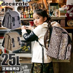 デコレート リュック ランドセル 塾バッグ ランリュック レインカバー パルドゥス Lサイズ/25L/A4 decorate/DMS-050 ctpr