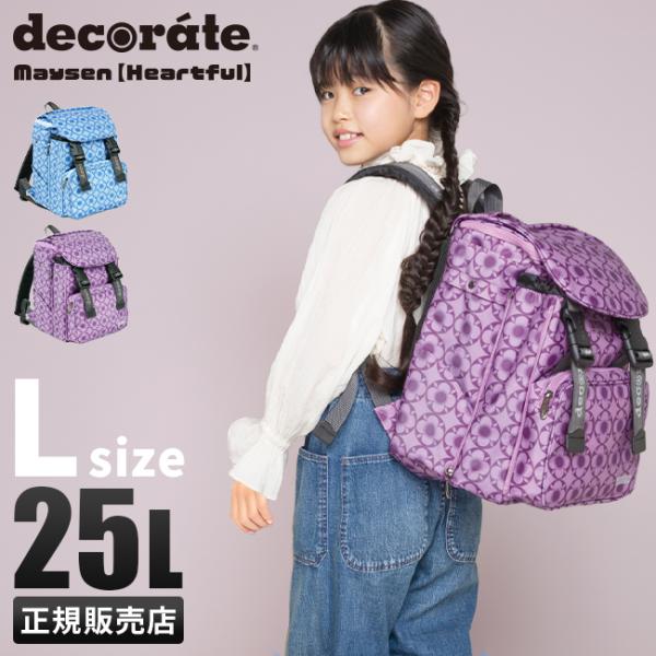 最大55% 2/1まで デコレート メイセン リュック 25L Lサイズ 拡張機能 A4 PC収納 ...