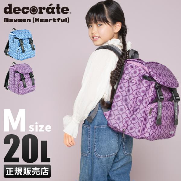 最大55% 2/1まで デコレート メイセン リュック 20L Mサイズ 拡張機能 A4 PC収納 ...