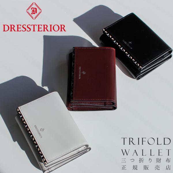 最大51% 12/28限定 ドレステリア チェスキー 三つ折り財布 メンズ レディース ブランド レ...