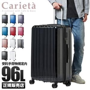 最大27% 5/11限定 スーツケース Lサイズ LLサイズ 96L 大型 大容量 超軽量 受託無料 158cm以内 キャリーケース アジアラゲージ キャリエッタ carieta-ltd-96｜selection