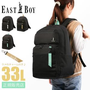 EASTBOY イーストボーイ リュック 33L 通学 女子 高校生 中学生