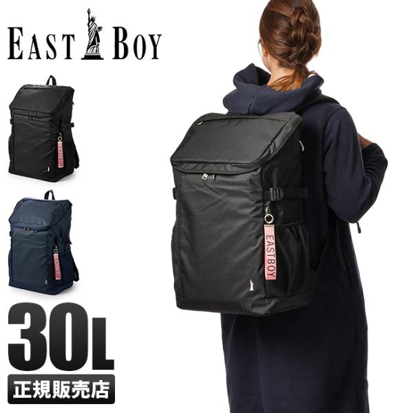 最大50% 10/15限定 イーストボーイ スクバ スクールバッグ リュック 30L 通学 女子 高...